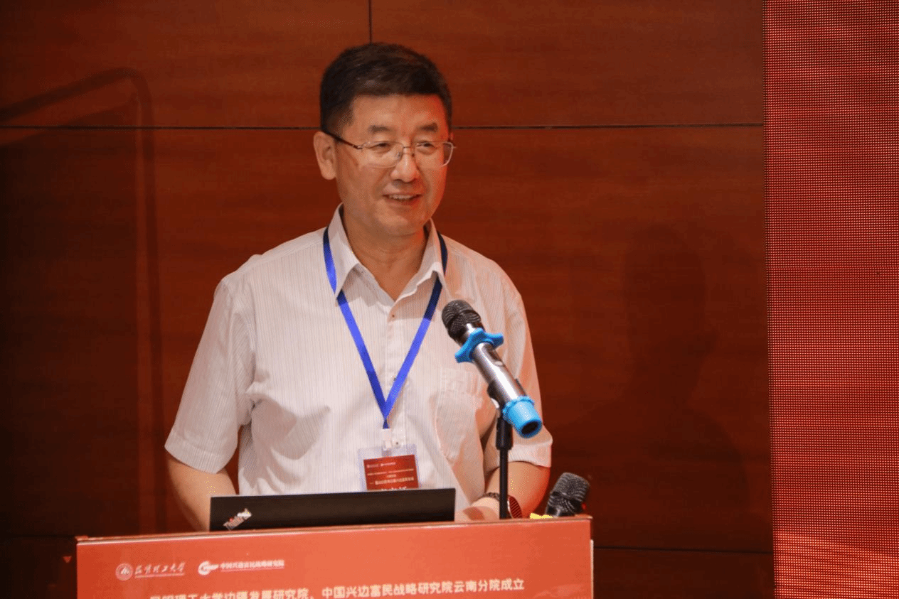 william威廉中文官网中国兴边富民战略研究院云南分院成立揭牌仪式暨2...